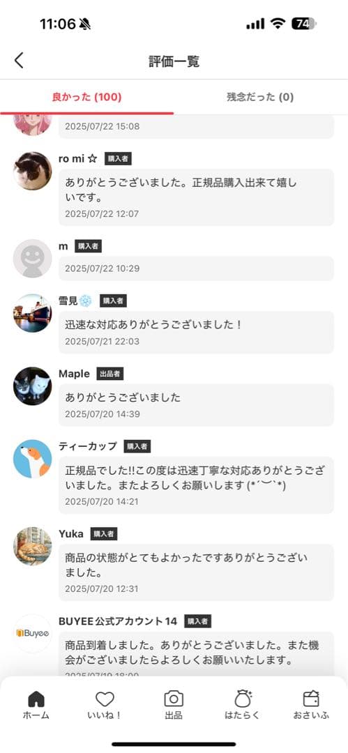 POPMART LABUBU The big into Energy　未開封