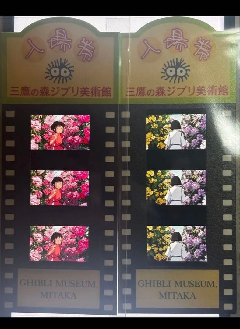 三鷹の森ジブリ美術館 フィルム 入場券 チケット 千と千尋の神隠し